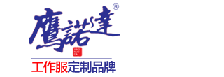 双桥工作服